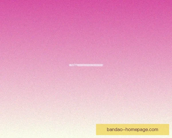 半岛APP官方下载入口最新版本安全稳定体验指南