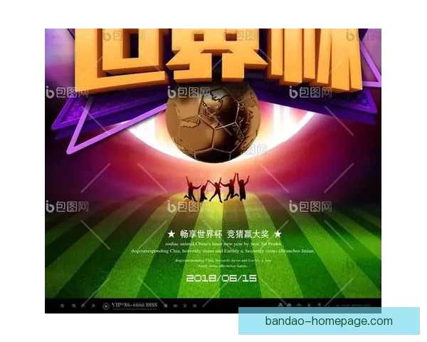 世界杯精彩竞猜APP下载，全新玩法助你赢取丰厚奖励